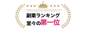 カラット(CARAT)