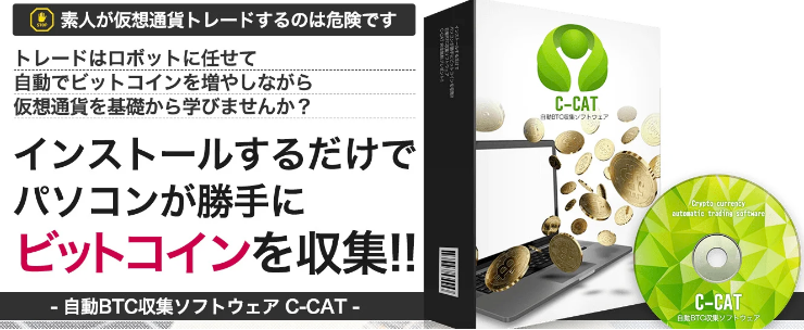 C–CAT